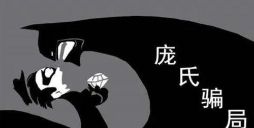 骗术奇谭,揭秘网络诈骗背后的黑暗世界 第3张 骗术奇谭,揭秘网络诈骗背后的黑暗世界 第3张