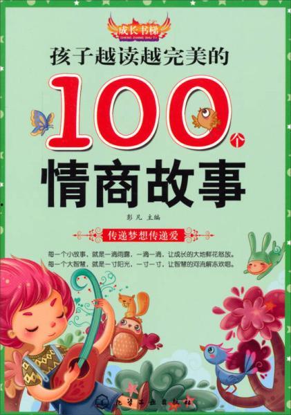 完美的故事,追寻完美故事的奇幻旅程 第2张 完美的故事,追寻完美故事的奇幻旅程 第2张