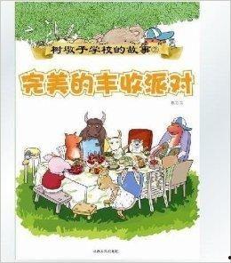 完美的故事,追寻完美故事的奇幻旅程 第3张 完美的故事,追寻完美故事的奇幻旅程 第3张