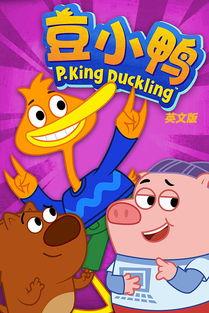 豆小鸭,萌趣成长记 第3张 豆小鸭,萌趣成长记 第3张