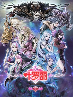 万道主宰 第二季,巅峰对决,诸神之战 第2张 万道主宰 第二季,巅峰对决,诸神之战 第2张