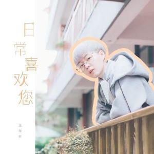 喜欢您,与您共度美好时光 第2张 喜欢您,与您共度美好时光 第2张