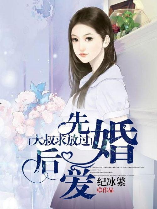 先婚后爱之亡夫归来,先婚后爱,复仇之路漫漫 第2张 先婚后爱之亡夫归来,先婚后爱,复仇之路漫漫 第2张