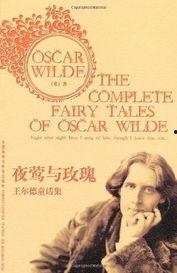 王尔德的夜莺与玫瑰,爱与艺术的奇幻交响 第3张 王尔德的夜莺与玫瑰,爱与艺术的奇幻交响 第3张